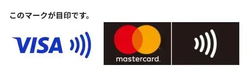 イオンカード（ミニオンズ）はVISAタッチ、Mastercardコンタクトレス決済にも対応