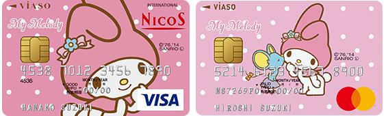 VIASOカード（マイメロディデザイン）の年会費・追加カード