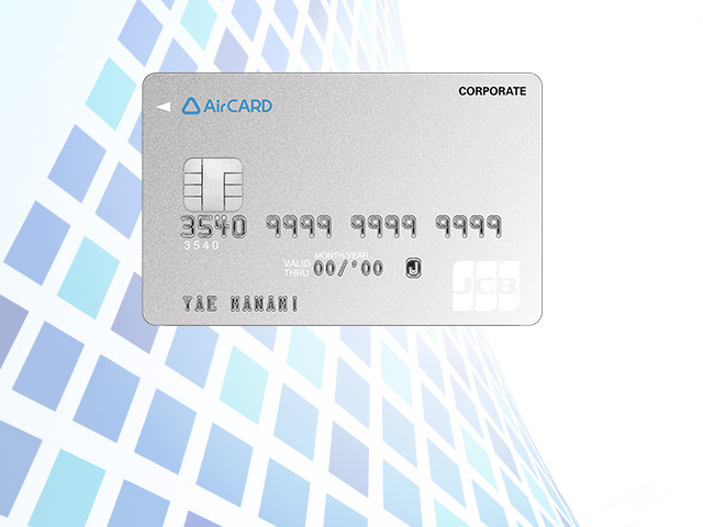 AirCARDのメリット